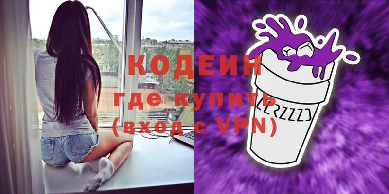 Codein Purple Drank  купить  сайты  blacksprut ССЫЛКА  Весьегонск 